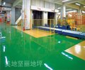 环氧树脂勃涂地板