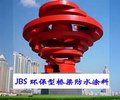 桥梁防水涂料