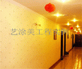 艺涂美壁纸漆