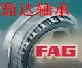 FAG进口轴承